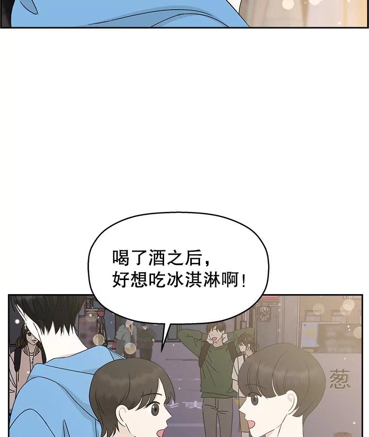 《替吸血鬼吃饭的我》48.去往第2环节的路上（2）-梨味棒棒冰 第2页