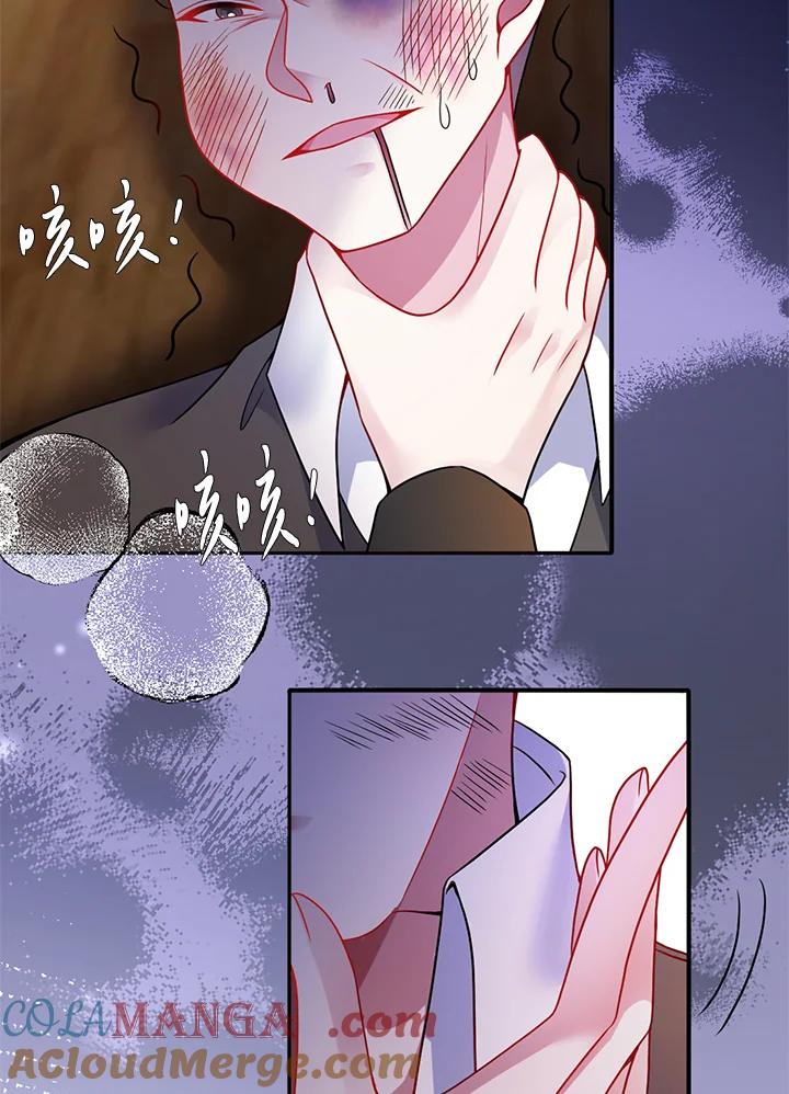 《养女想拯救世界》第49话 第65页