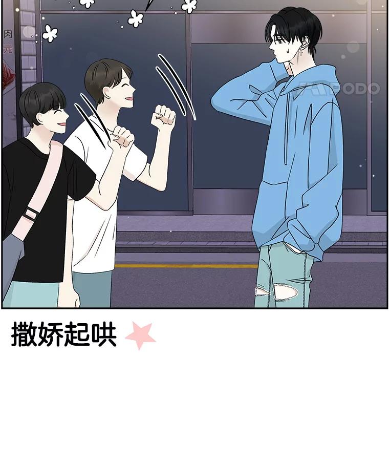 《替吸血鬼吃饭的我》48.去往第2环节的路上（2）-梨味棒棒冰 第8页