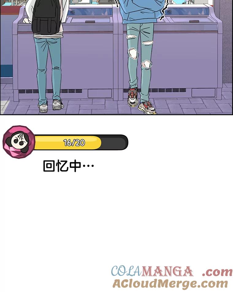《替吸血鬼吃饭的我》48.去往第2环节的路上（2）-梨味棒棒冰 第77页