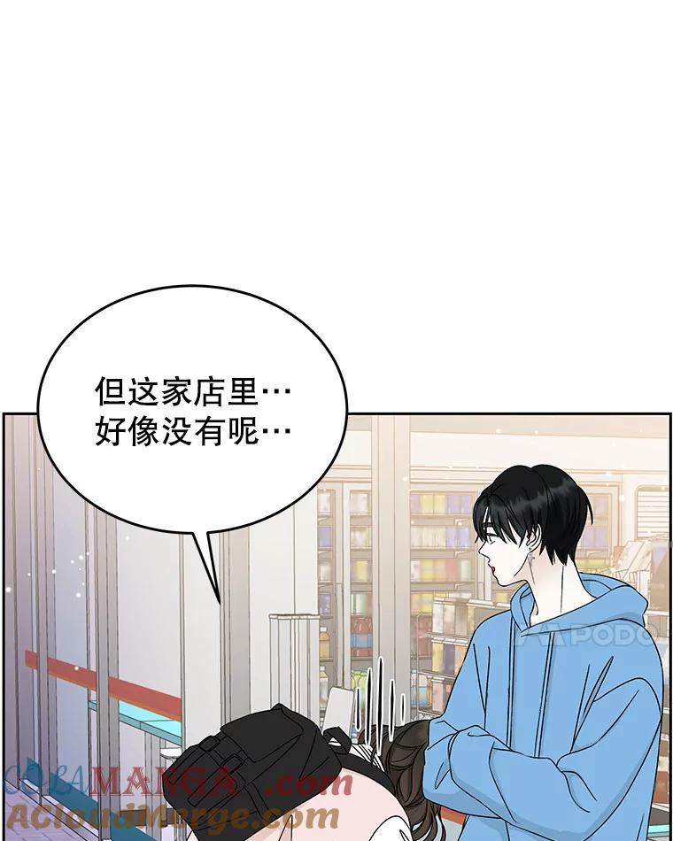 《替吸血鬼吃饭的我》48.去往第2环节的路上（2）-梨味棒棒冰 第57页