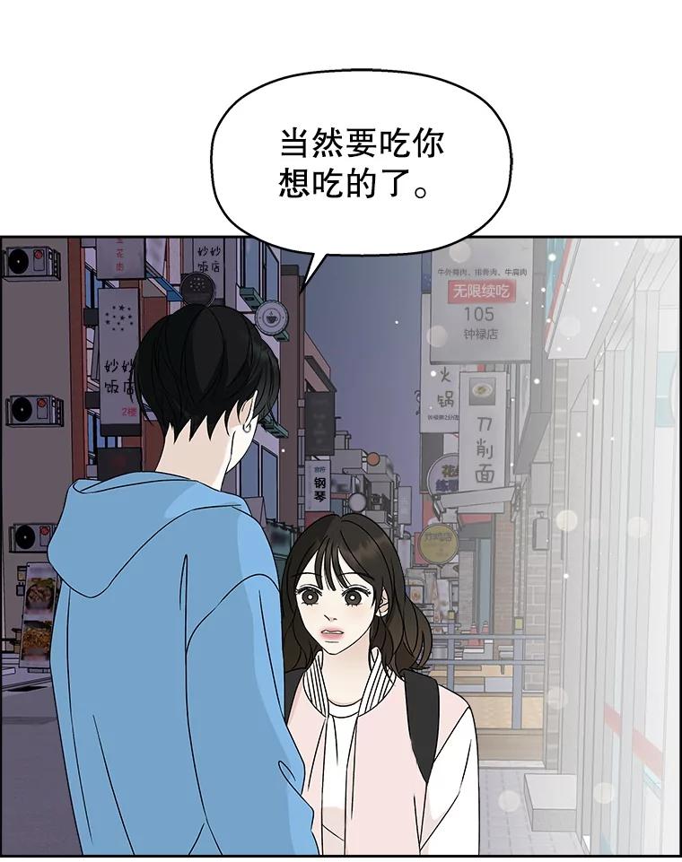 《替吸血鬼吃饭的我》48.去往第2环节的路上（2）-梨味棒棒冰 第99页