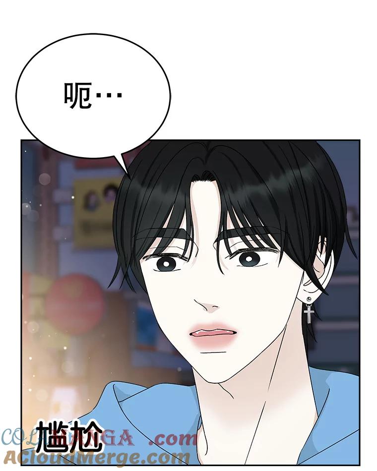《替吸血鬼吃饭的我》48.去往第2环节的路上（2）-梨味棒棒冰 第9页
