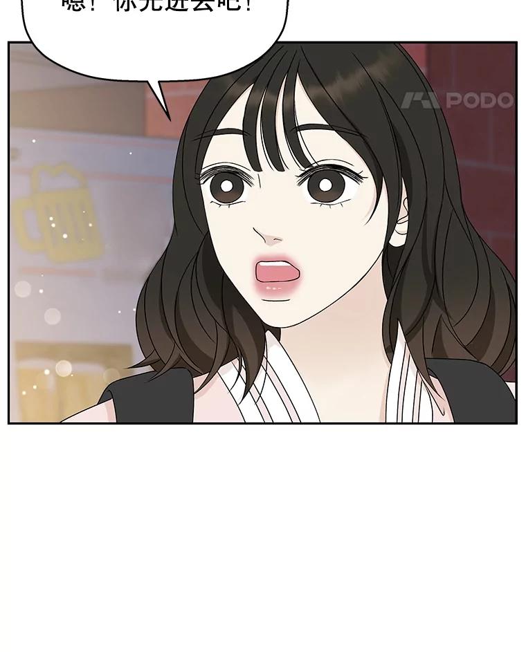《替吸血鬼吃饭的我》48.去往第2环节的路上（2）-梨味棒棒冰 第35页