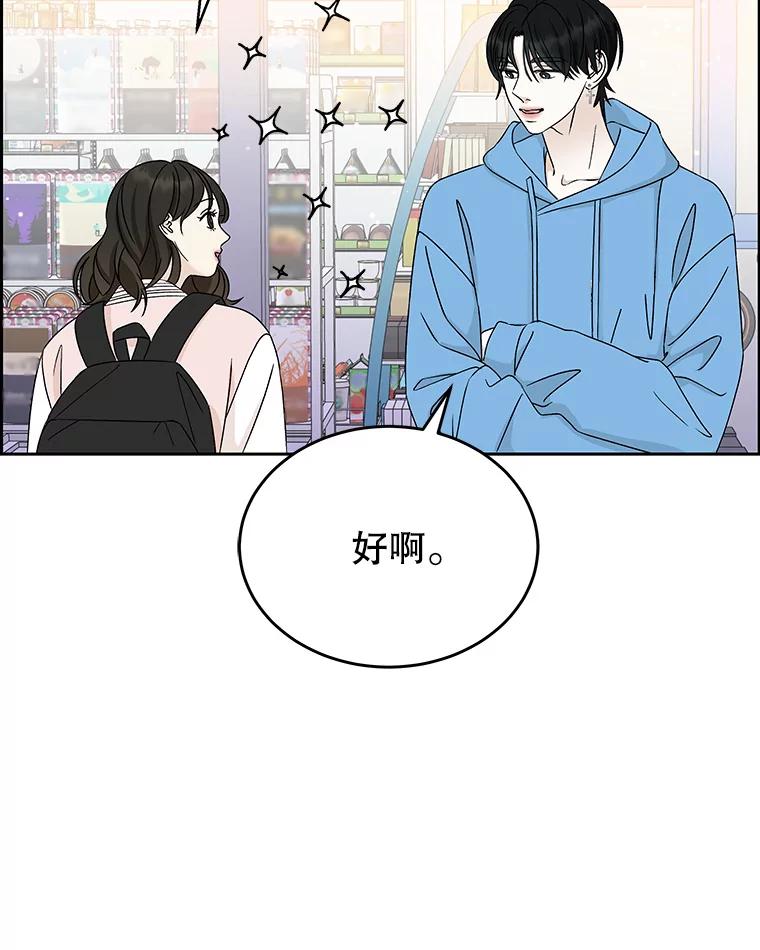 《替吸血鬼吃饭的我》48.去往第2环节的路上（2）-梨味棒棒冰 第60页