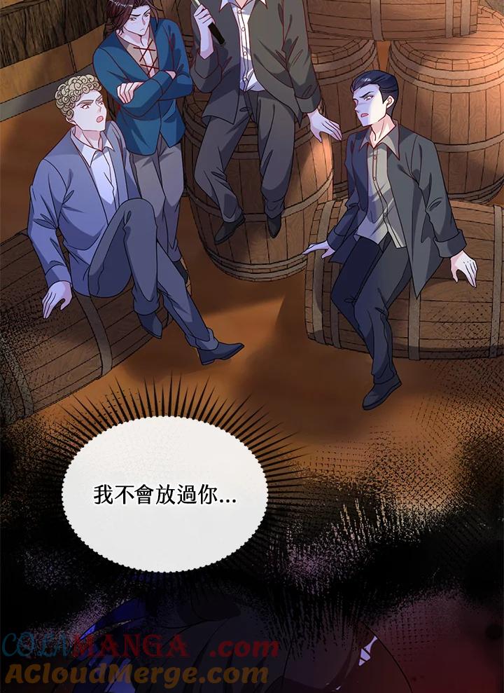 《养女想拯救世界》第49话 第33页