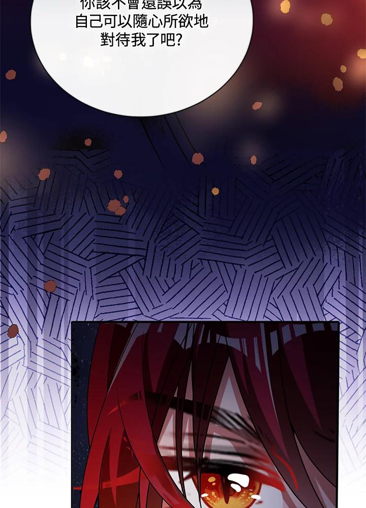 《养女想拯救世界》第49话 第52页