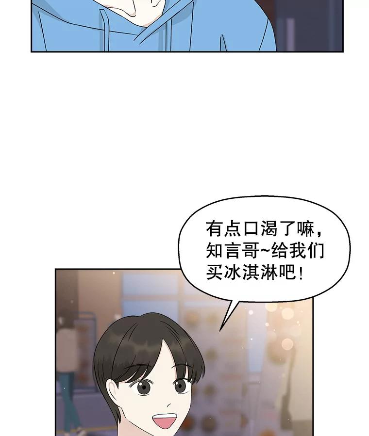 《替吸血鬼吃饭的我》48.去往第2环节的路上（2）-梨味棒棒冰 第6页