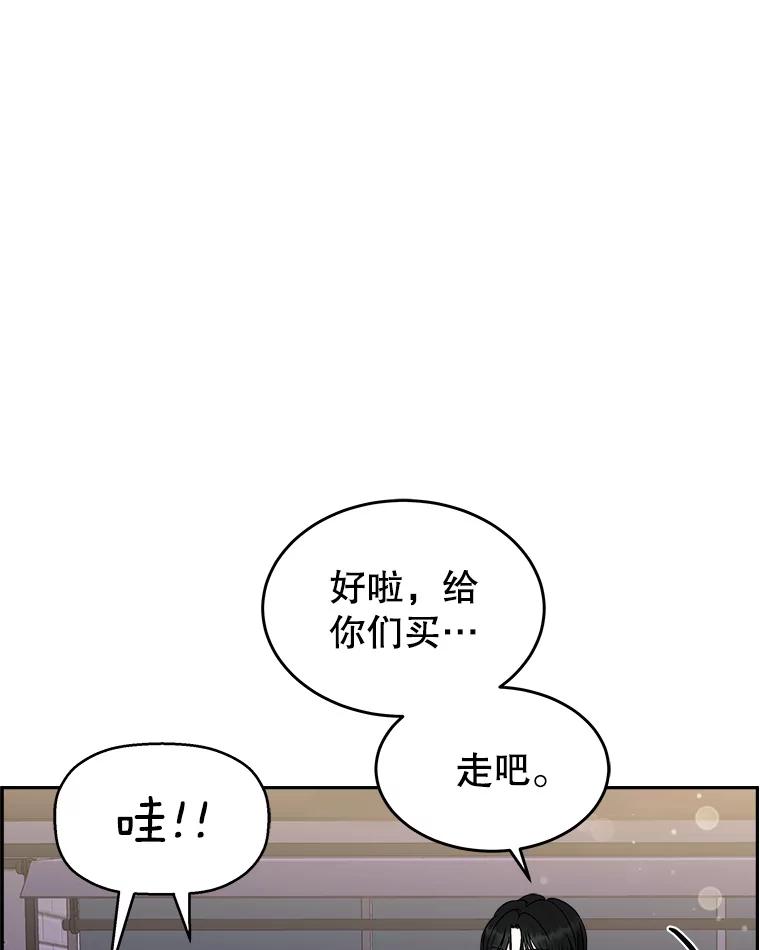 《替吸血鬼吃饭的我》48.去往第2环节的路上（2）-梨味棒棒冰 第10页