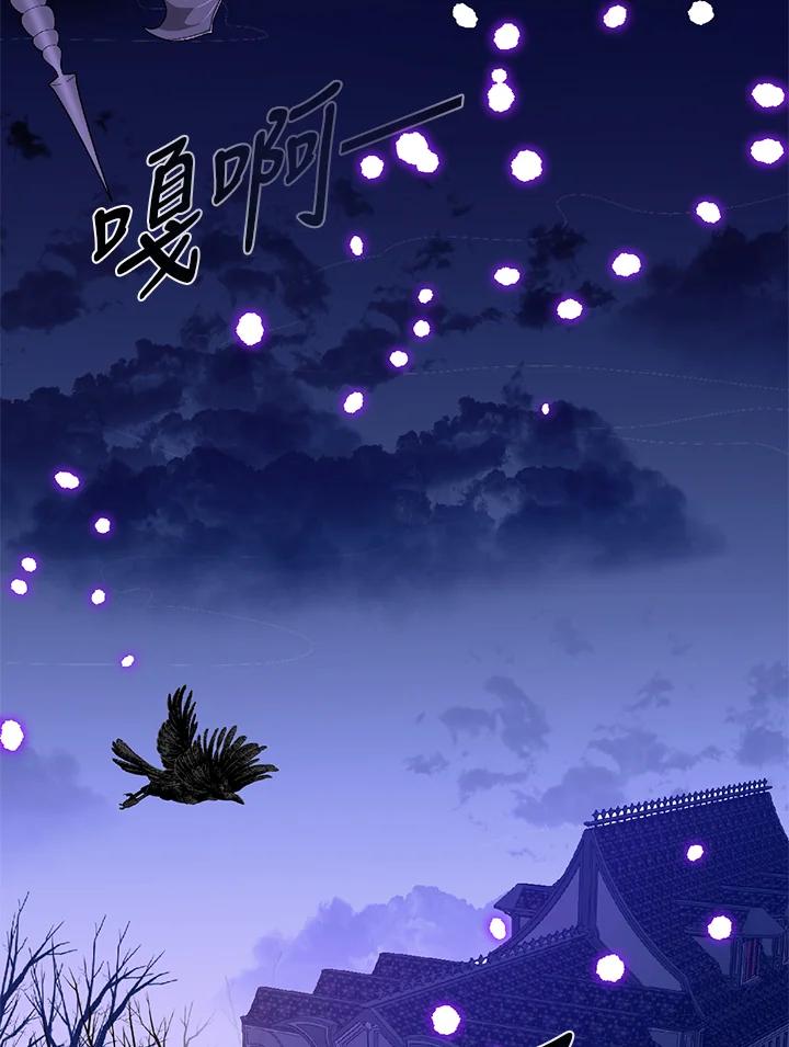 《养女想拯救世界》第49话 第20页