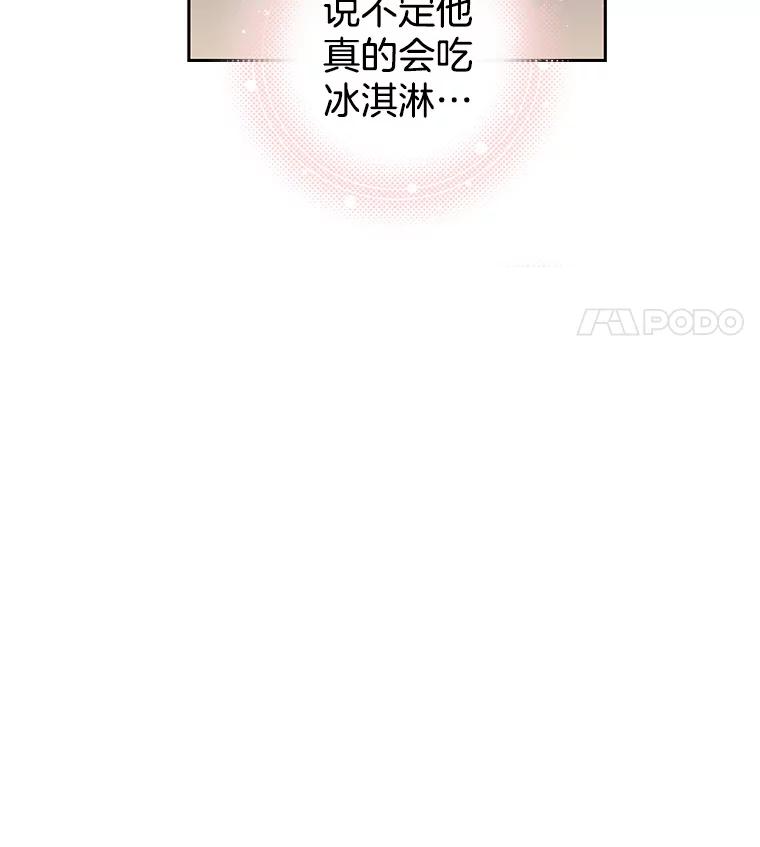 《替吸血鬼吃饭的我》48.去往第2环节的路上（2）-梨味棒棒冰 第42页