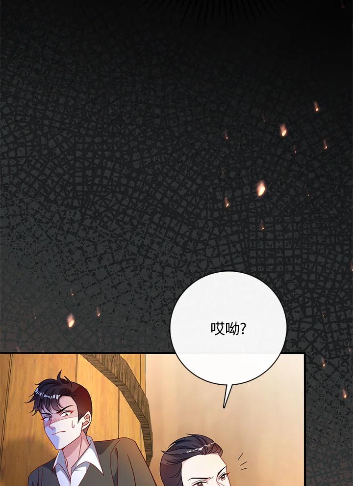 《养女想拯救世界》第49话 第35页