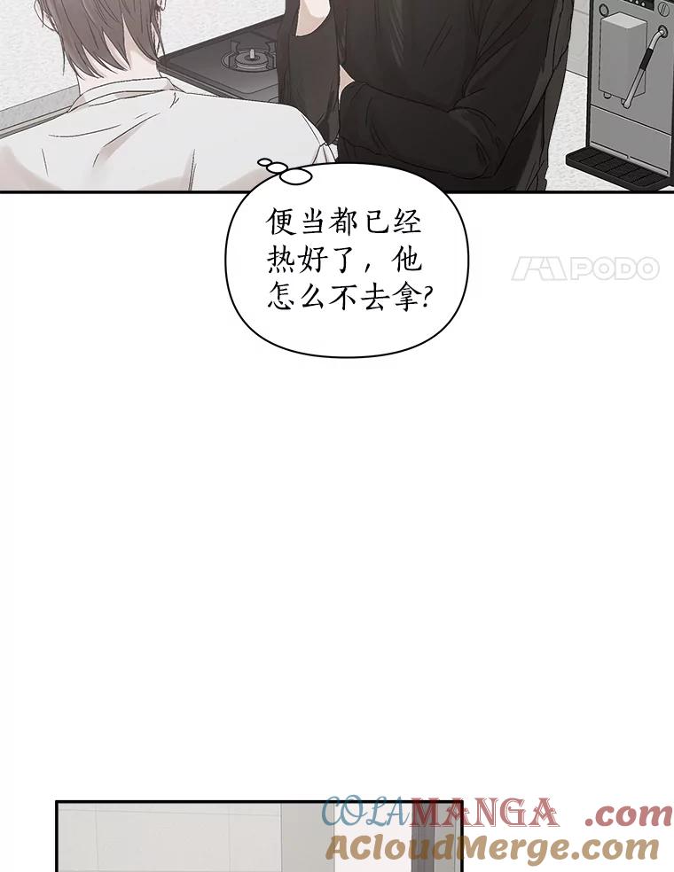 《异乡人》5.我的名字 第61页