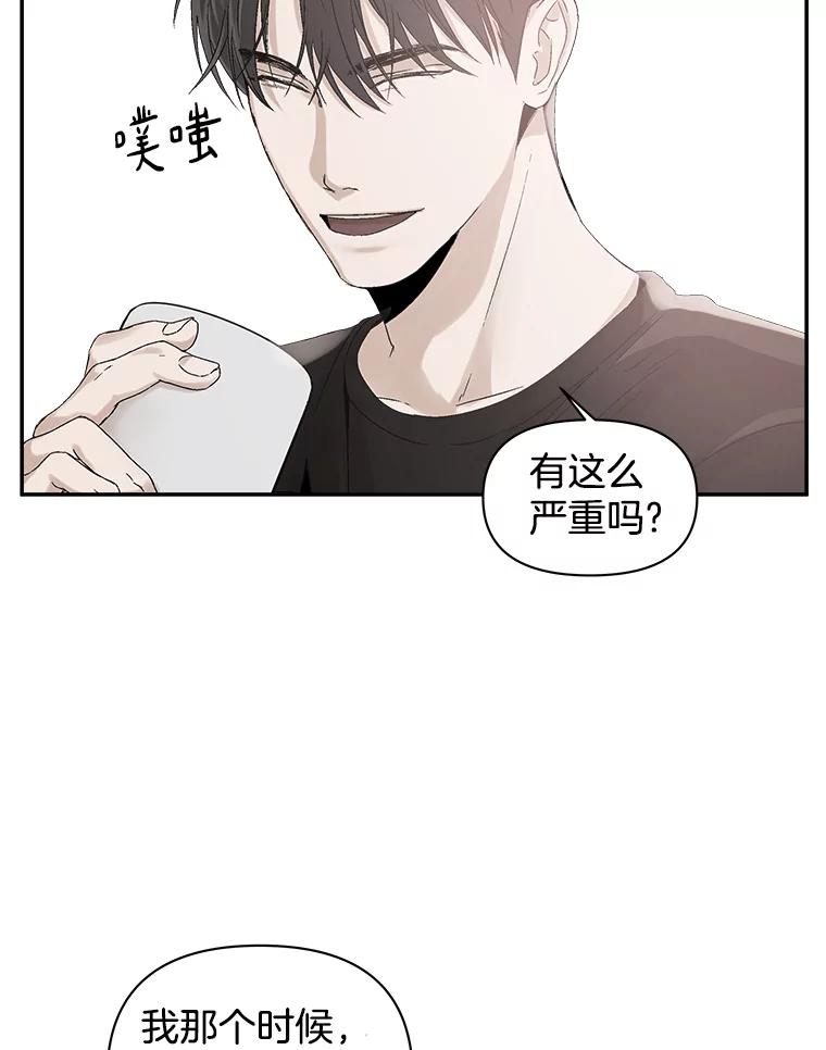 《异乡人》5.我的名字 第77页