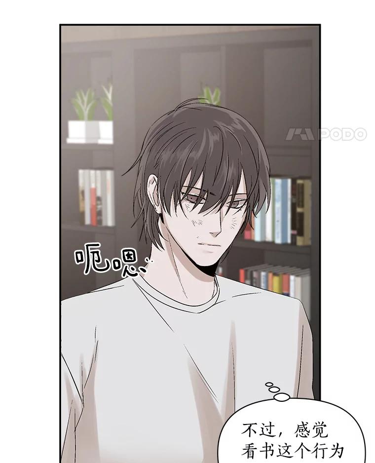 《异乡人》5.我的名字 第17页