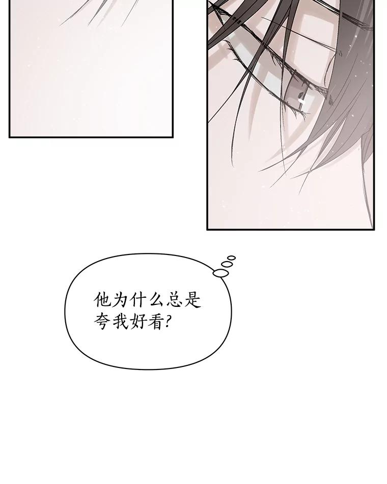 《异乡人》5.我的名字 第83页