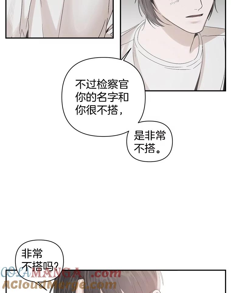 《异乡人》5.我的名字 第76页