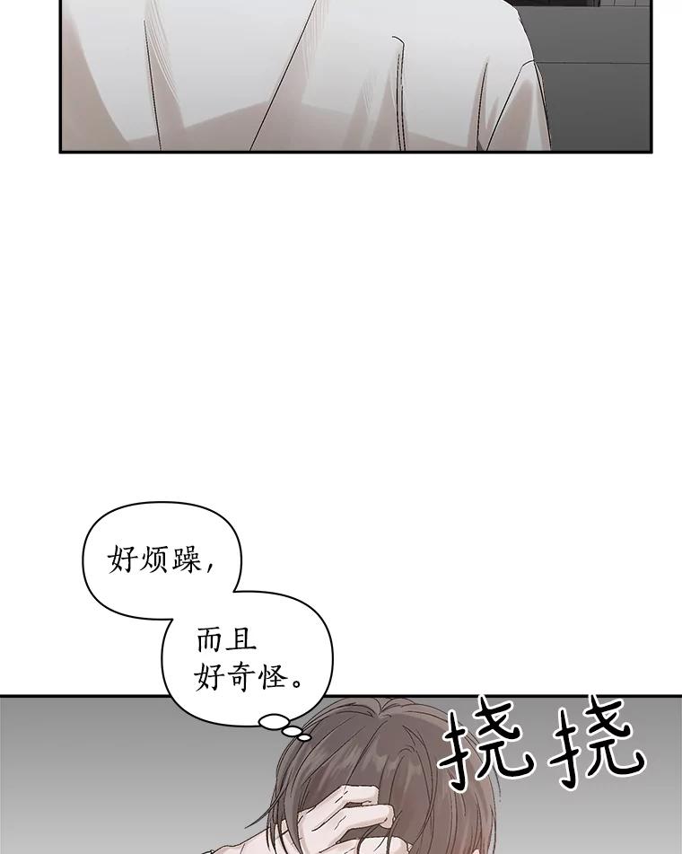 《异乡人》5.我的名字 第86页