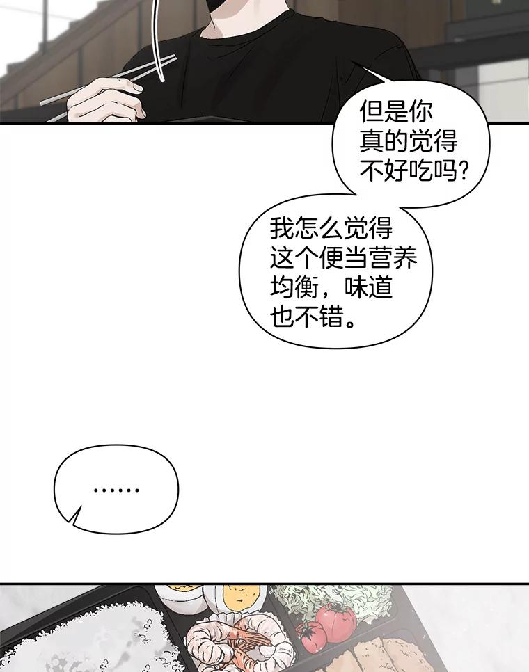 《异乡人》5.我的名字 第69页