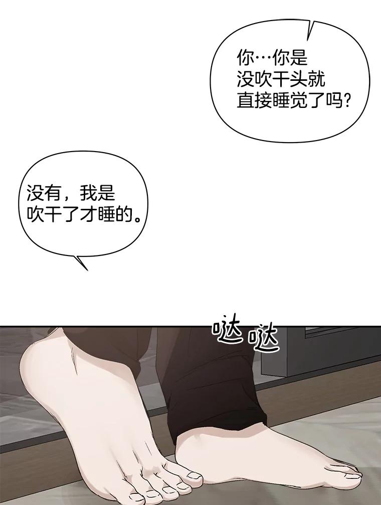 《异乡人》5.我的名字 第23页