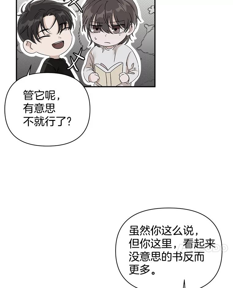《异乡人》5.我的名字 第33页