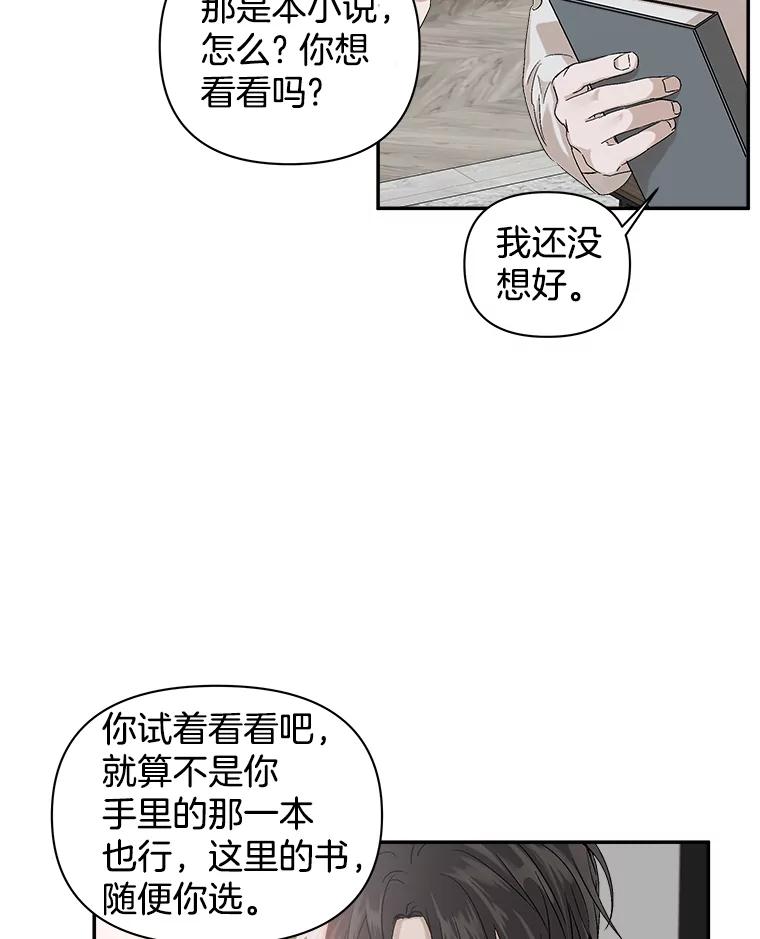 《异乡人》5.我的名字 第35页
