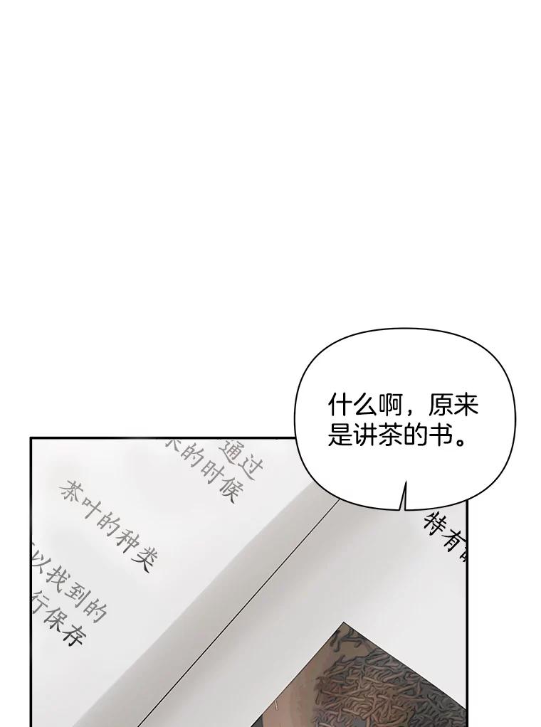 《异乡人》5.我的名字 第9页