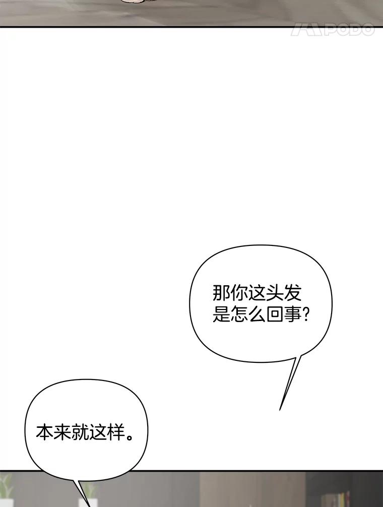 《异乡人》5.我的名字 第24页