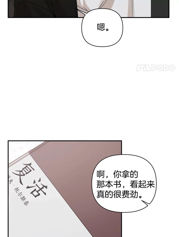 《异乡人》5.我的名字 第27页