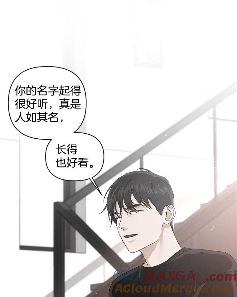 《异乡人》5.我的名字 第79页