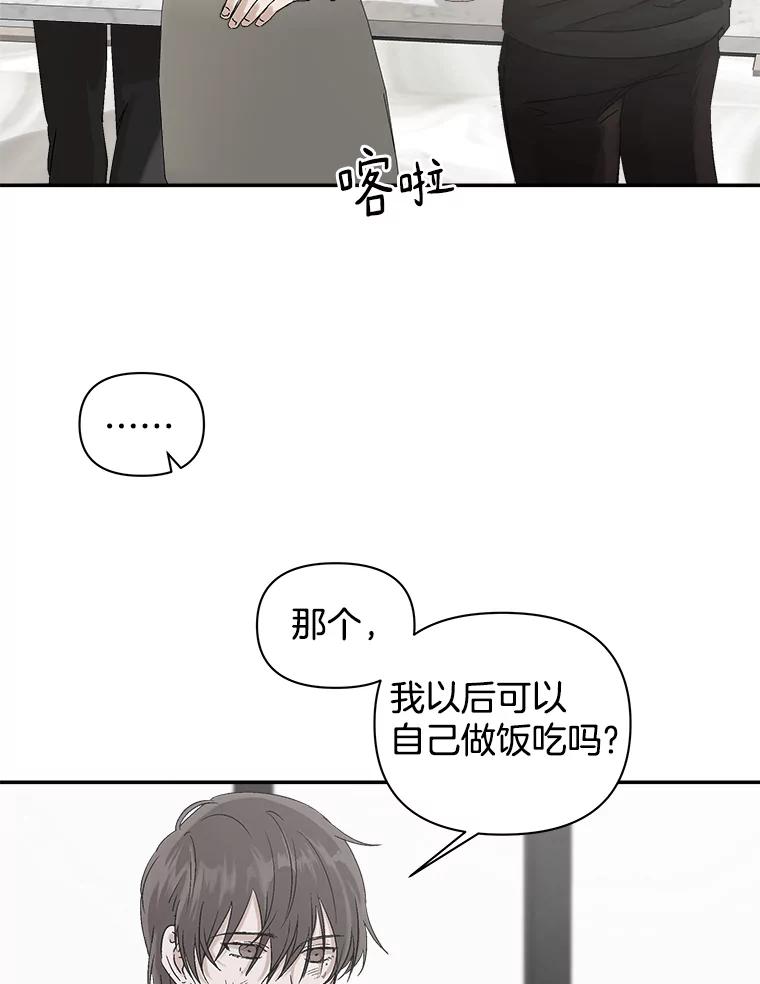 《异乡人》5.我的名字 第65页