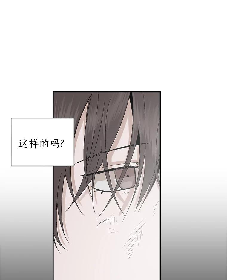 《异乡人》5.我的名字 第45页