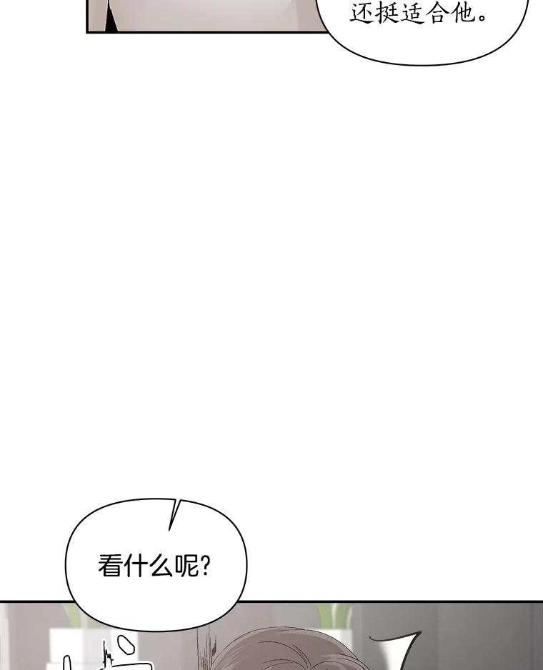 《异乡人》5.我的名字 第18页