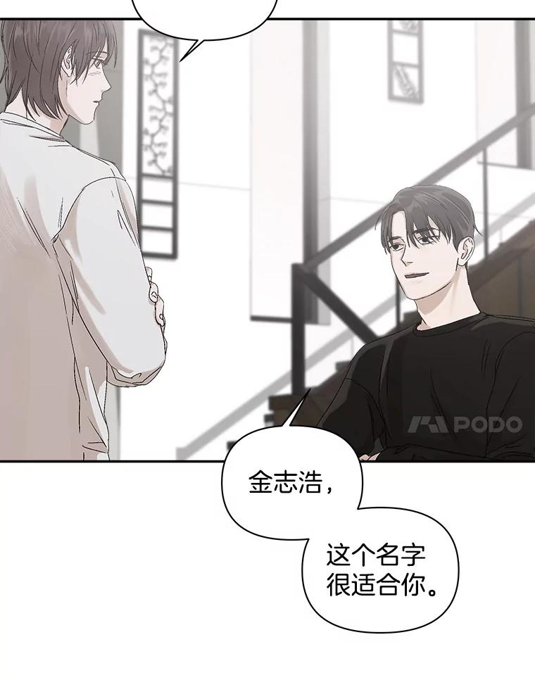《异乡人》5.我的名字 第74页