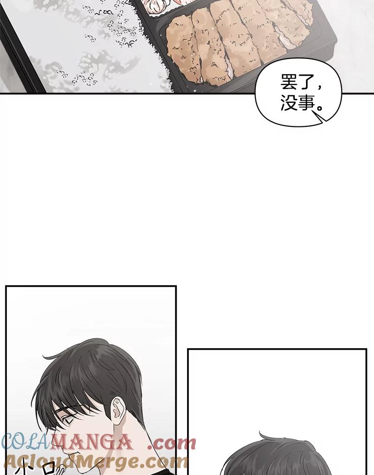 《异乡人》5.我的名字 第70页