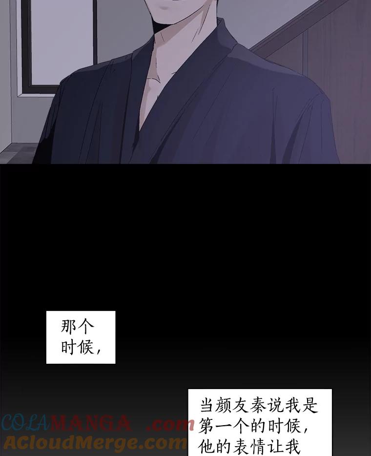 《异乡人》5.我的名字 第49页