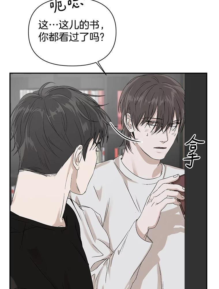 《异乡人》5.我的名字 第26页