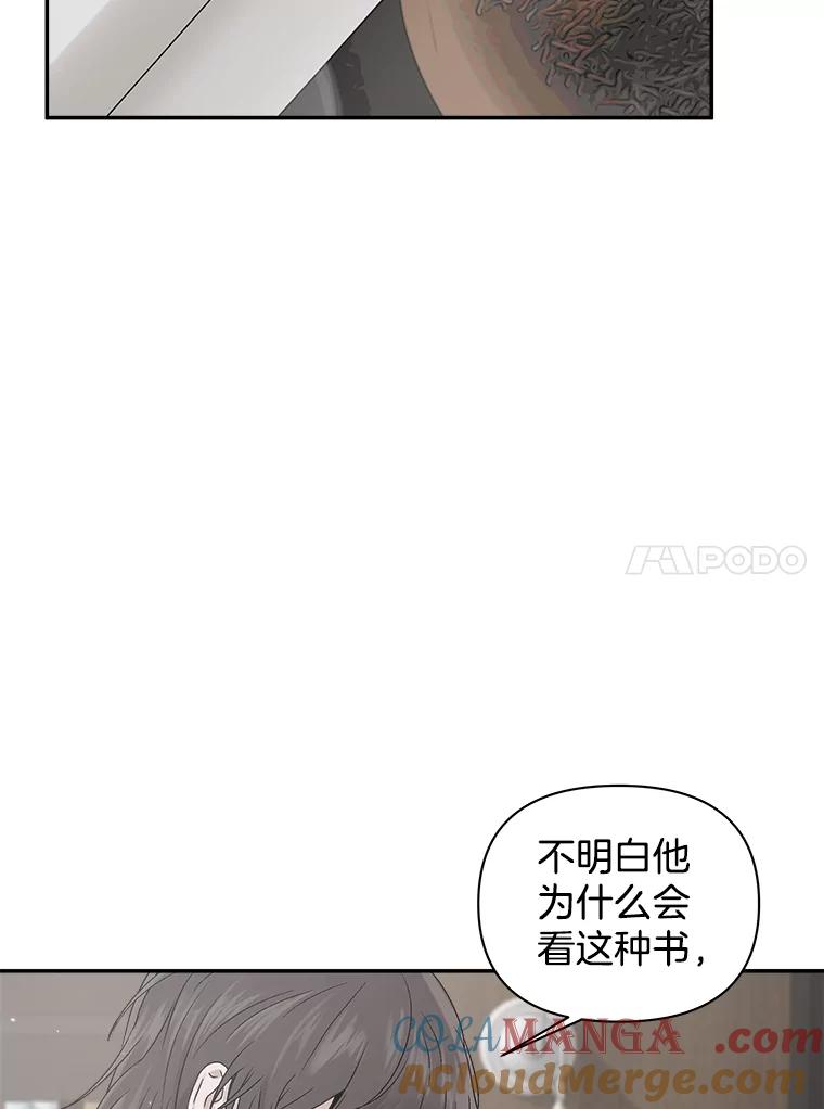 《异乡人》5.我的名字 第10页