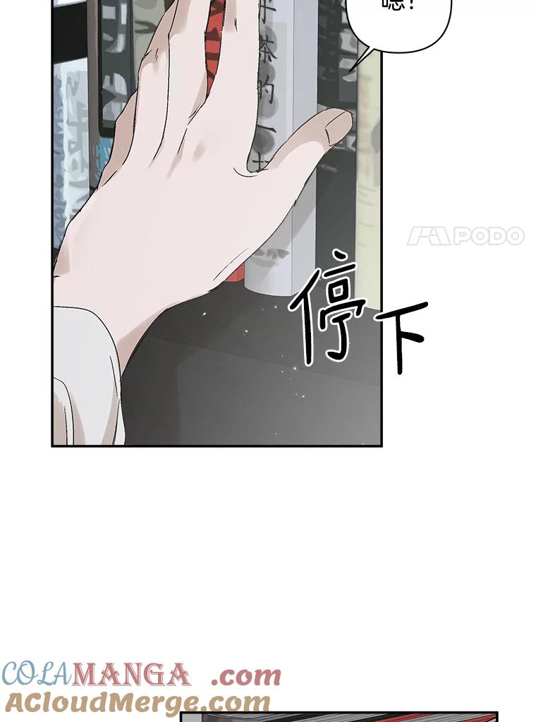 《异乡人》5.我的名字 第7页