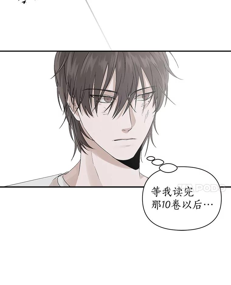 《异乡人》5.我的名字 第54页