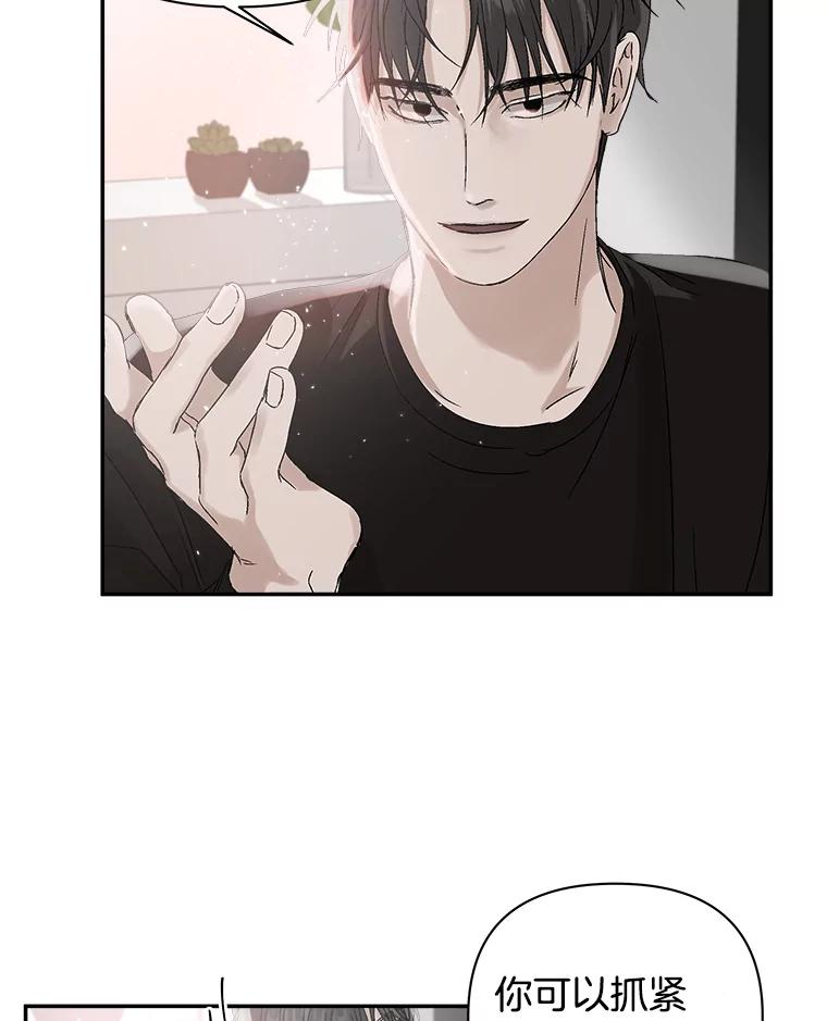 《异乡人》5.我的名字 第36页