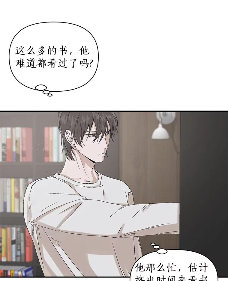 《异乡人》5.我的名字 第12页