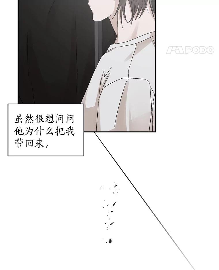《异乡人》5.我的名字 第51页