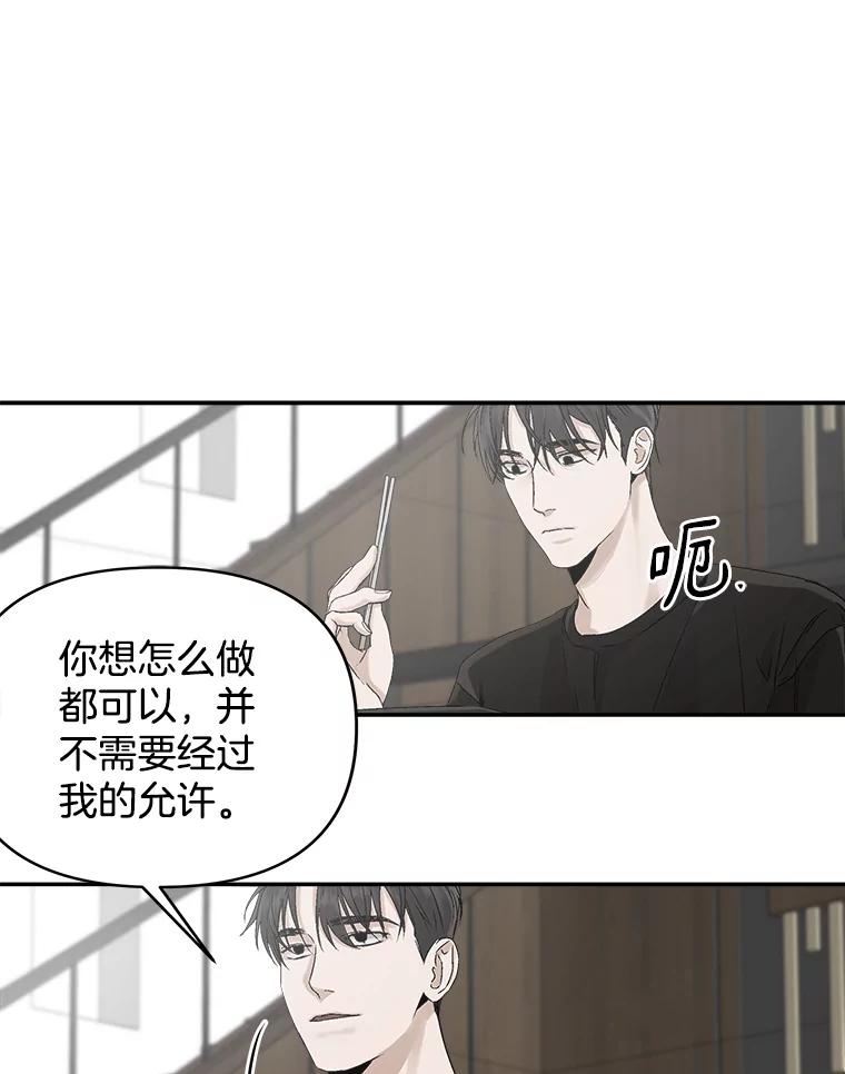 《异乡人》5.我的名字 第68页