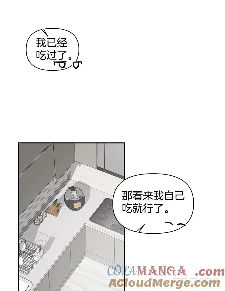 《异乡人》5.我的名字 第58页
