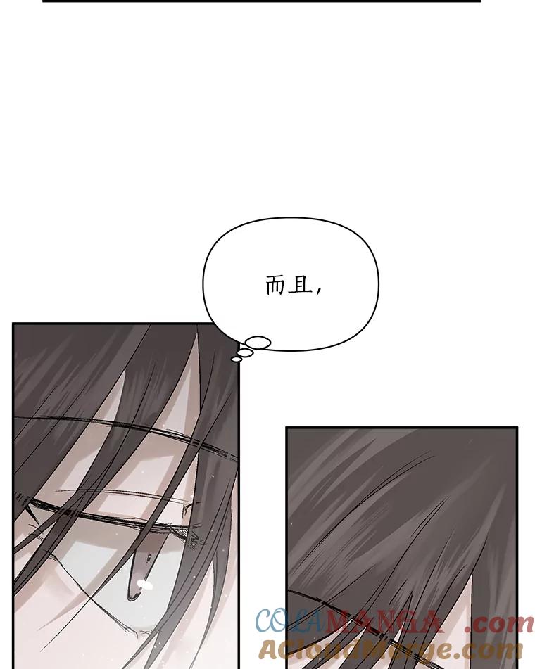《异乡人》5.我的名字 第82页