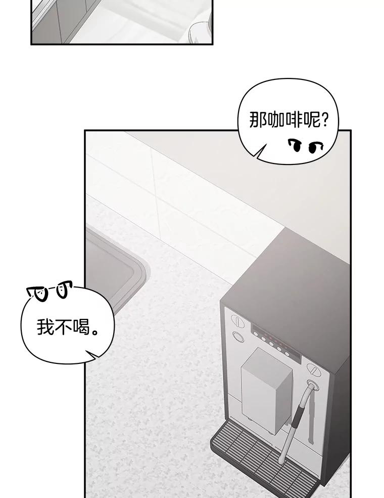 《异乡人》5.我的名字 第59页