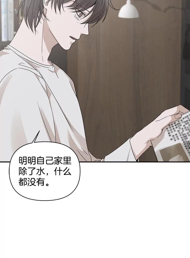 《异乡人》5.我的名字 第11页