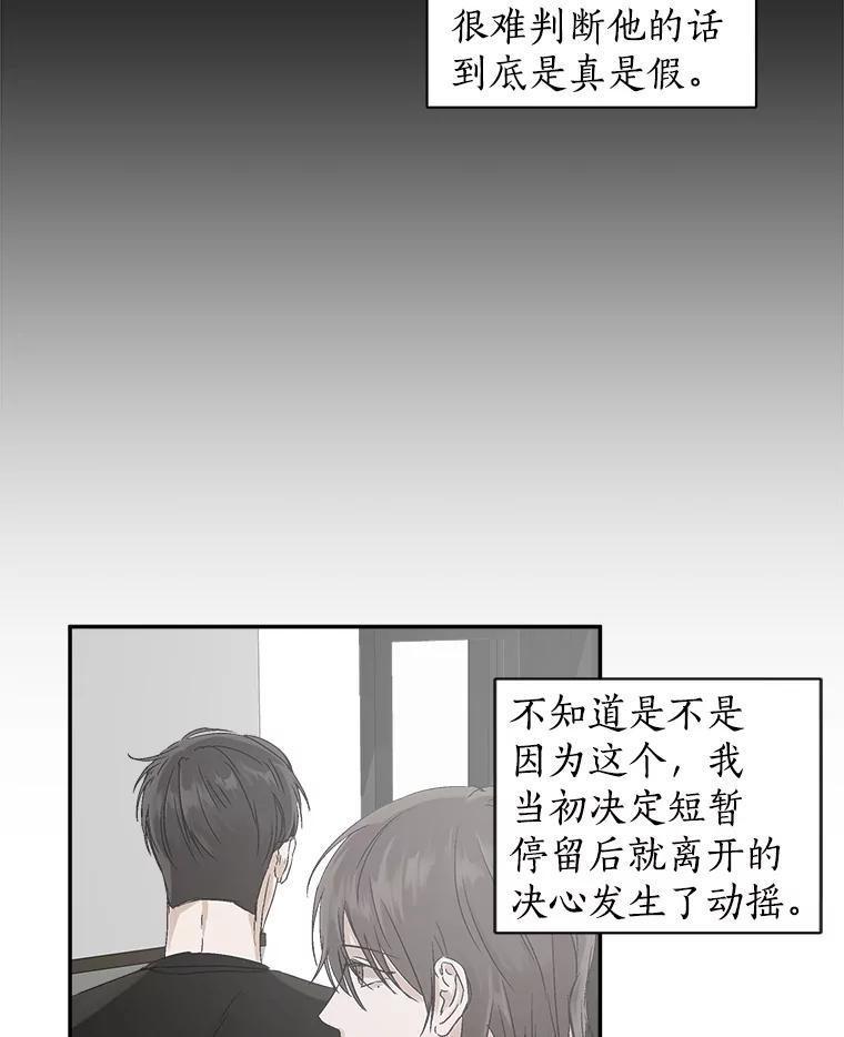 《异乡人》5.我的名字 第50页
