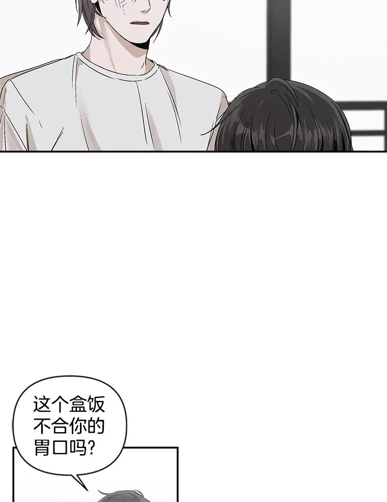 《异乡人》5.我的名字 第66页